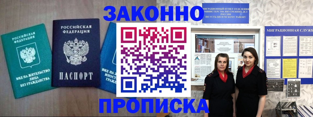 регистрация для школы в Никольском