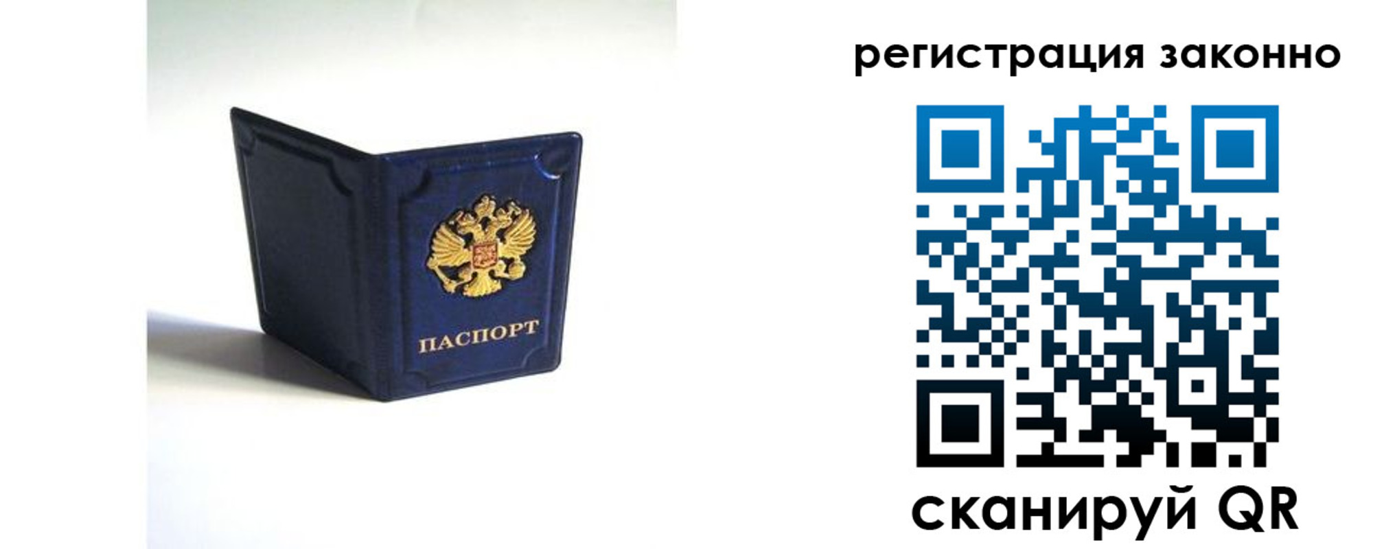 регистрация для дет. сада в Никольском