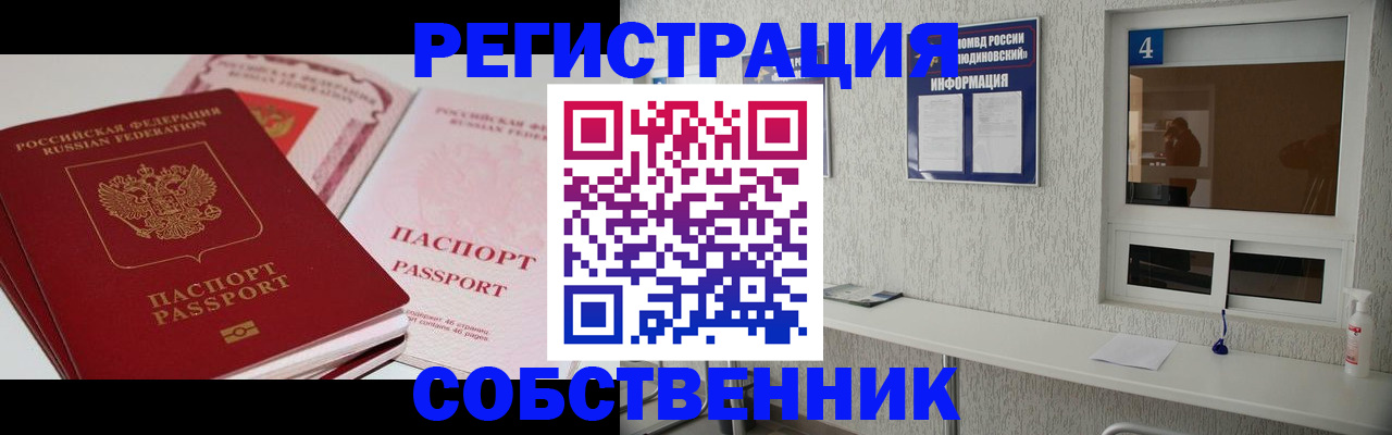 где прописаться в Никольском