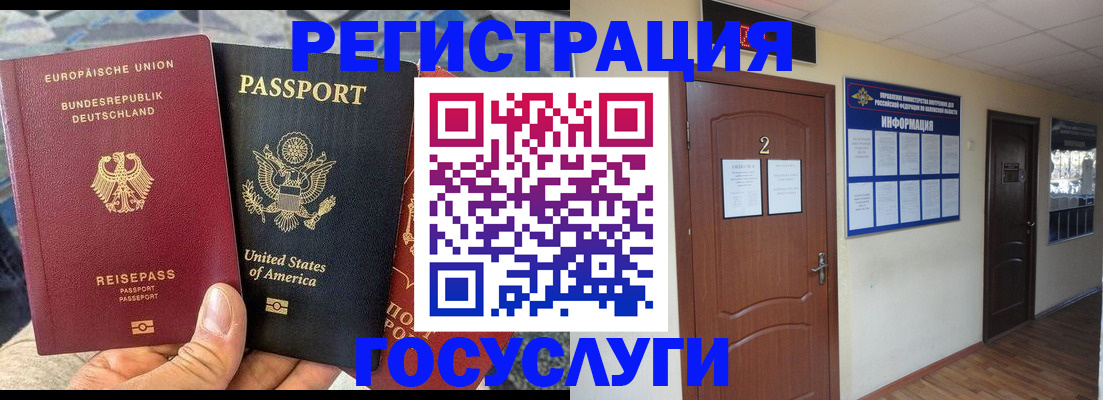 временная регистрация купить в Никольском