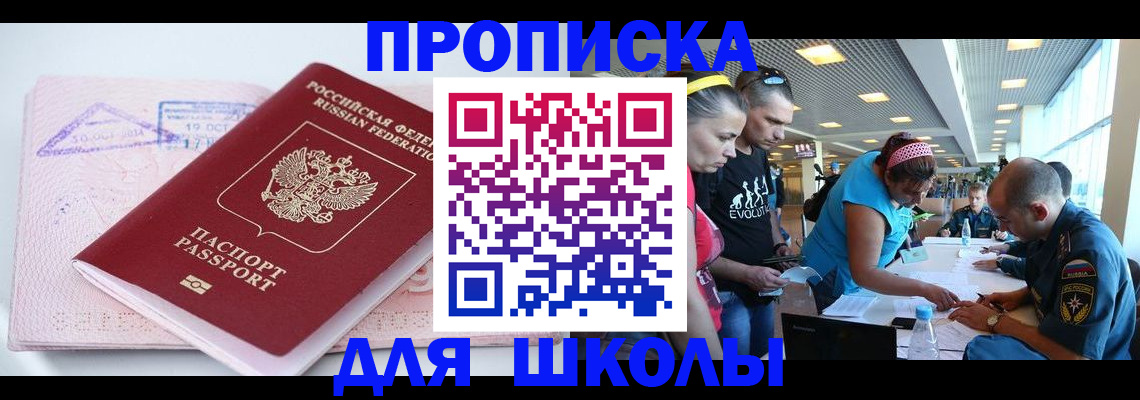 регистрация для дет. сада в Никольском